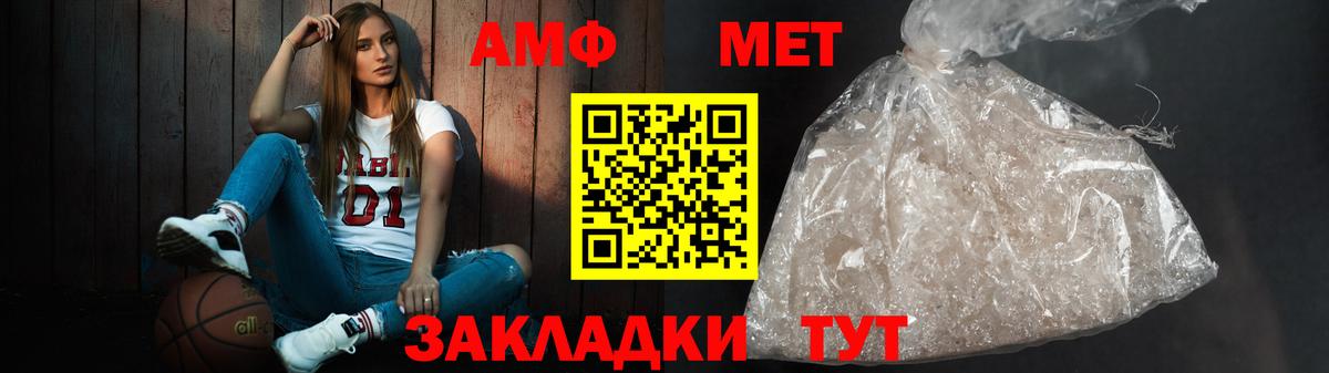 Воткинск  АМФЕТАМИН VHQ  Вход с VPN 