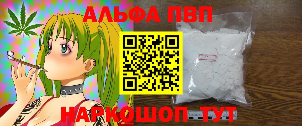 A-PVP  Вход с VPN  Воткинск  А ПВП VHQ 