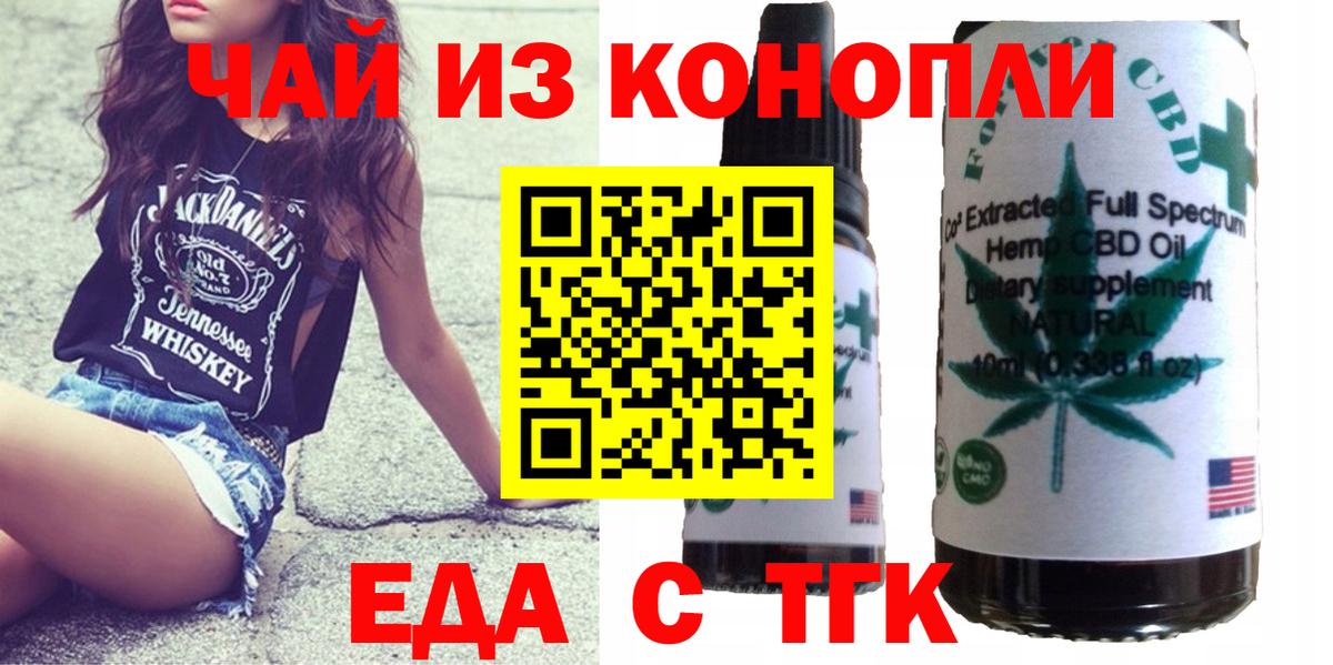 Воткинск  Cannafood конопля  Вход с VPN 