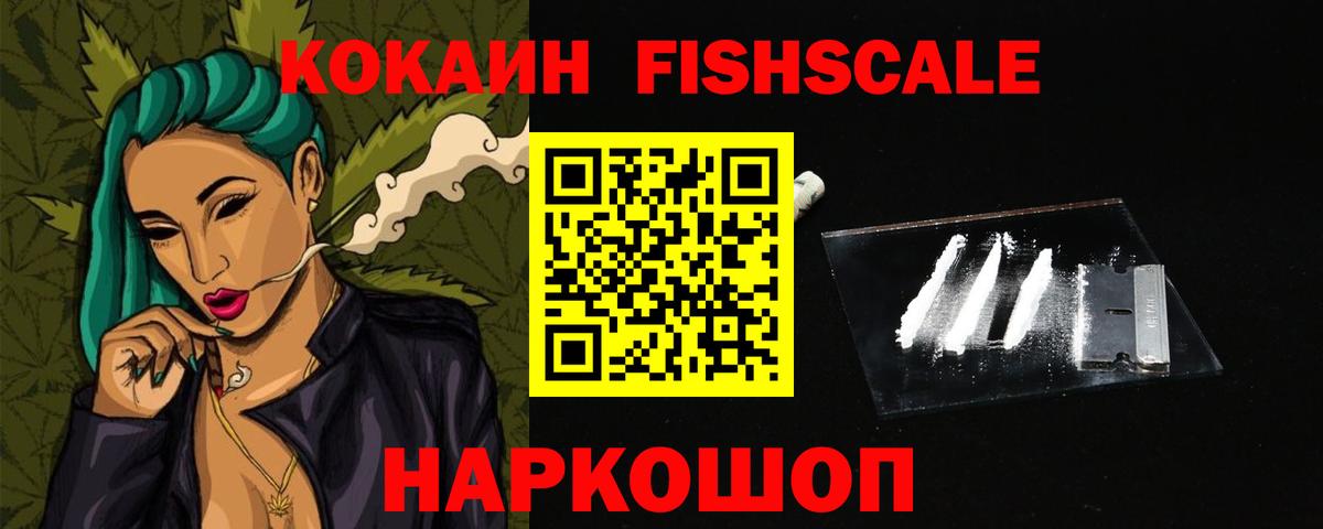 Воткинск  Cocaine Перу  Вход с VPN  КОКАИН Колумбийский 
