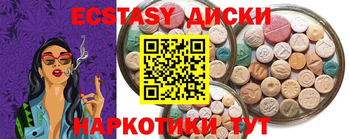 Экстази 99% Воткинск