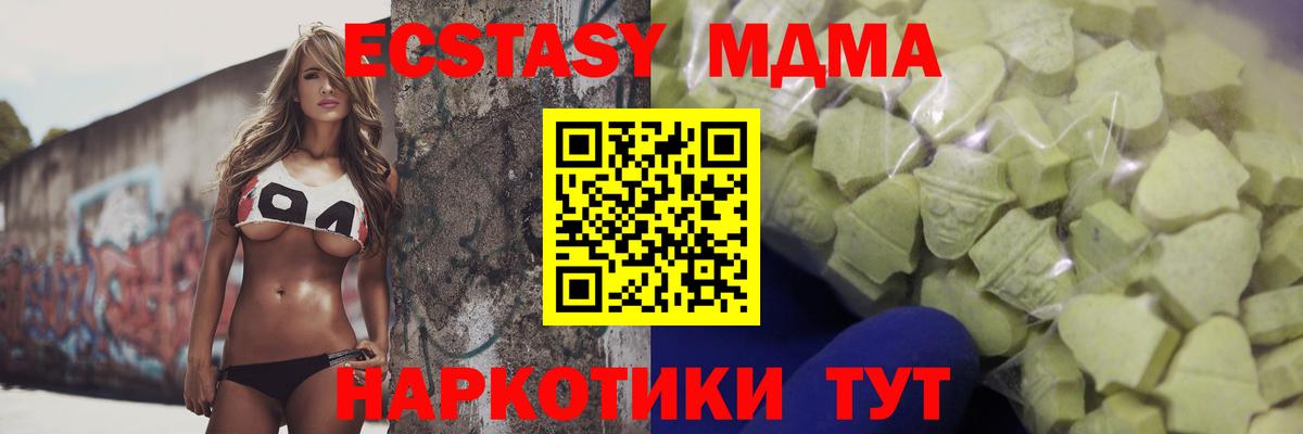 гидра маркетплейс  Ecstasy  Вход с VPN  Экстази DUBAI  Воткинск 