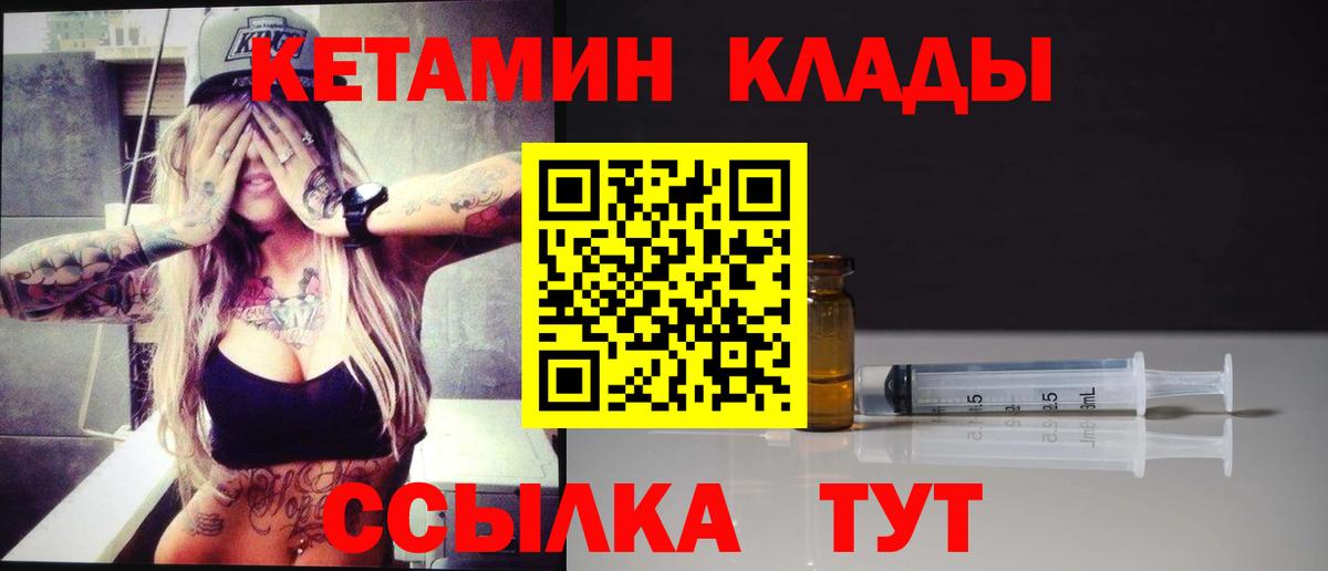 КЕТАМИН ketamine  darknet формула  Кетамин ketamine  Воткинск  Вход с VPN 