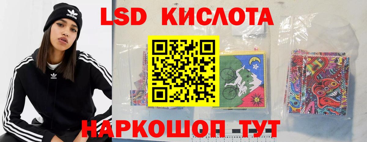 ЛСД экстази кислота Воткинск