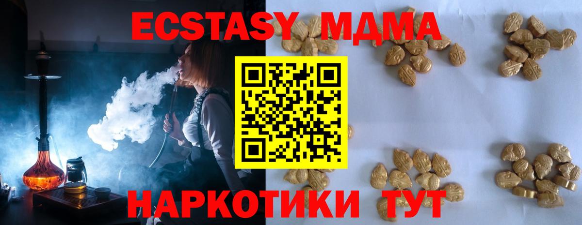 Воткинск  МДМА Molly  MDMA  Вход с VPN 
