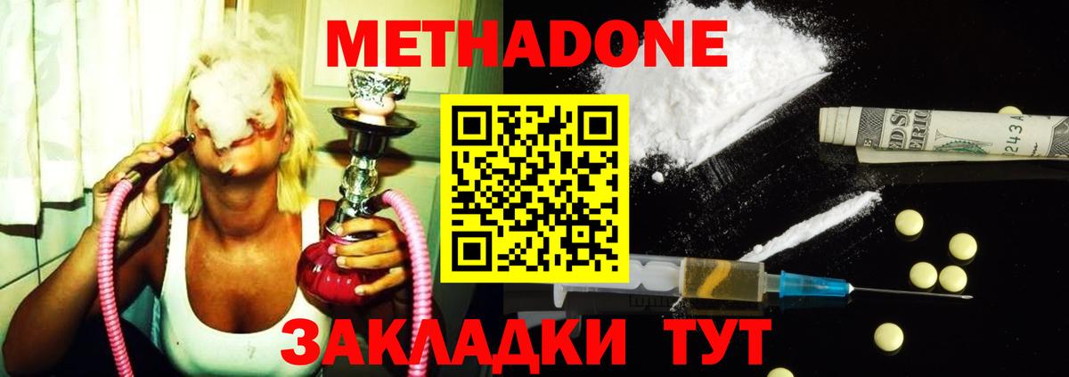 МЕТАДОН мёд Воткинск