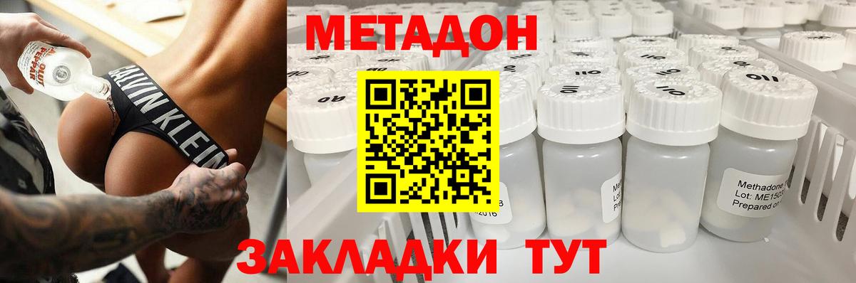дарк нет состав  МЕТАДОН мёд  Вход с VPN  гидра онион  Воткинск  МЕТАДОН мёд 