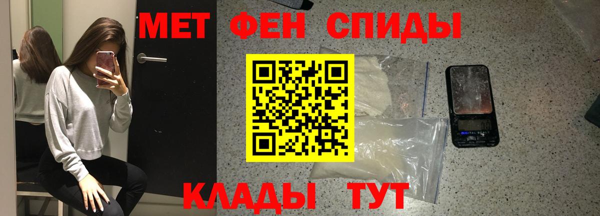 МЕТАМФЕТАМИН витя  Вход с VPN  Воткинск 