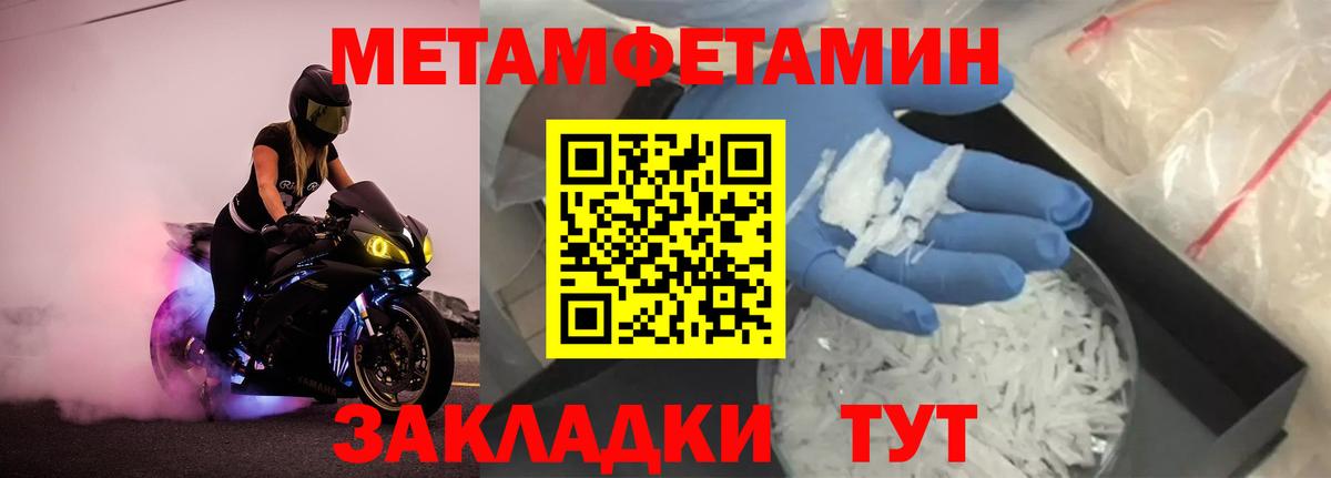 МЕТАМФЕТАМИН витя Воткинск