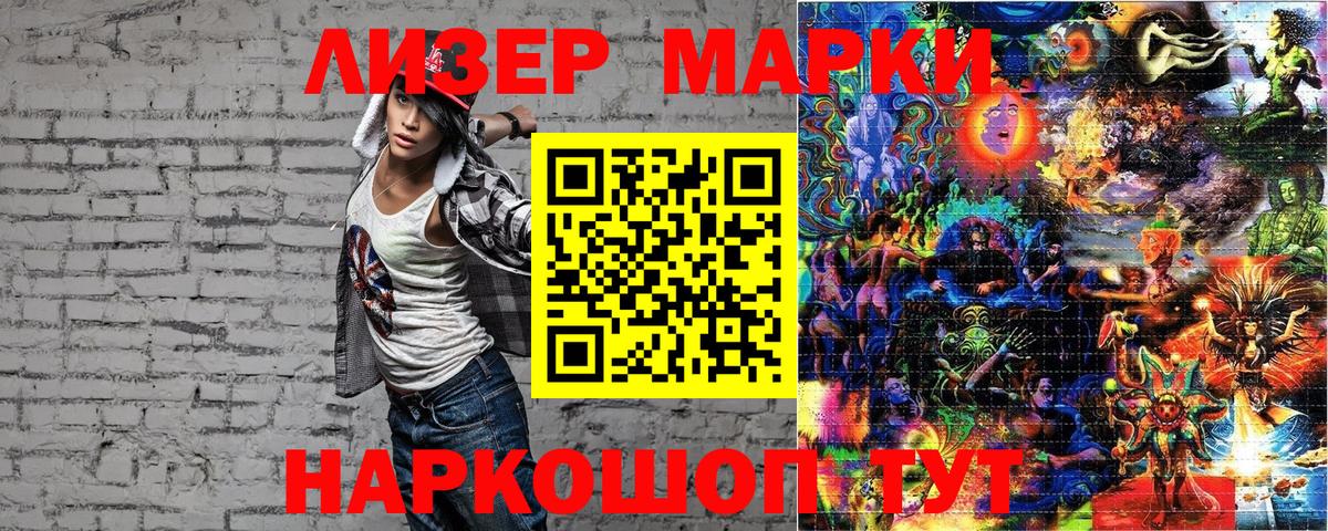 Марки NBOMe 1500мкг  Вход с VPN  Марки NBOMe 1500мкг  Воткинск 