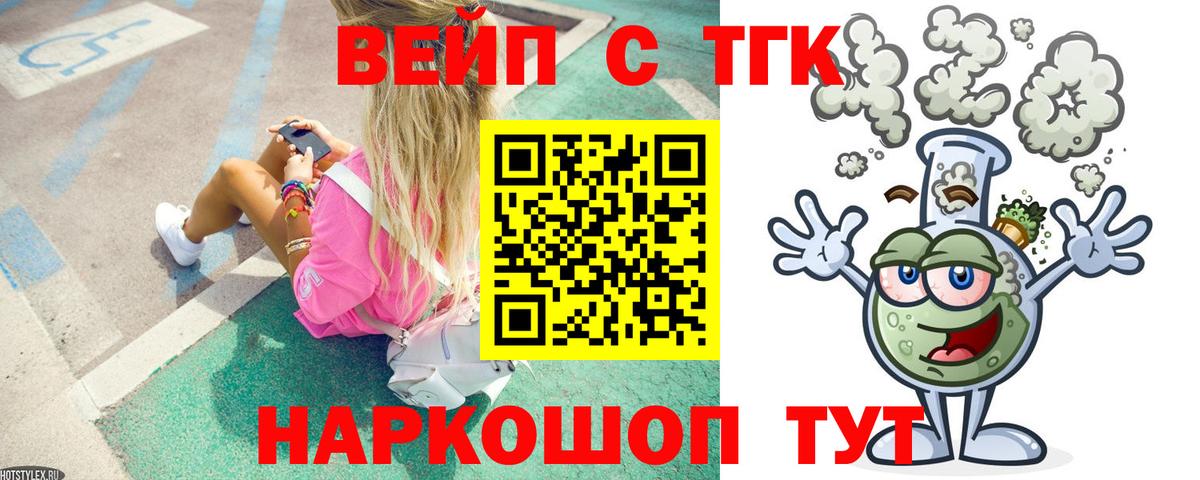 Воткинск  Дистиллят ТГК концентрат  Вход с VPN 
