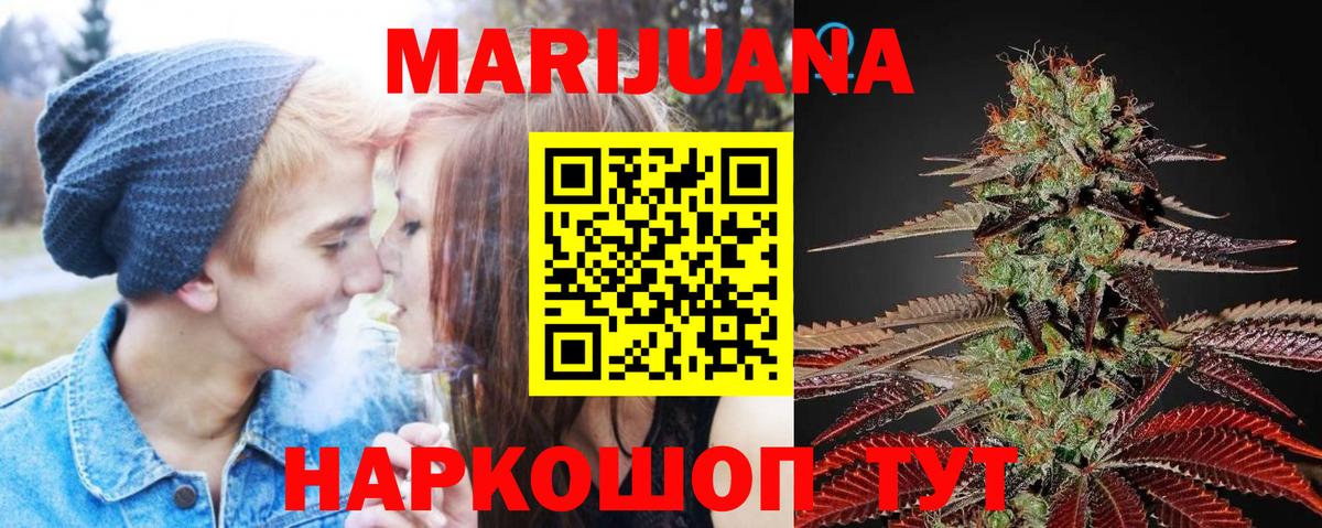 Бошки Шишки Amnesia Воткинск